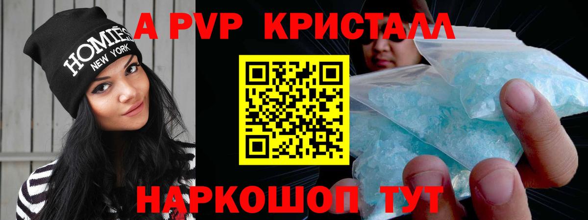 APVP VHQ Барабинск