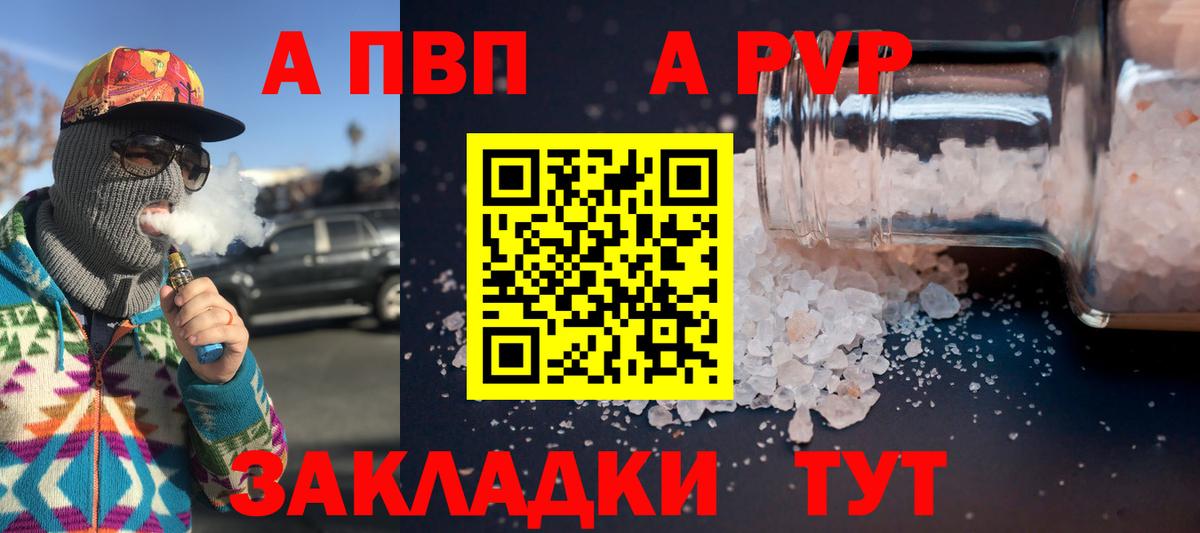 А ПВП СК  купить наркоту  Барабинск  Alfa_PVP Crystall  Alfa_PVP СК КРИС  Вход с VPN 