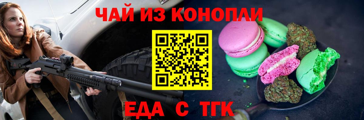 Cannafood конопля  Вход с VPN  Барабинск 