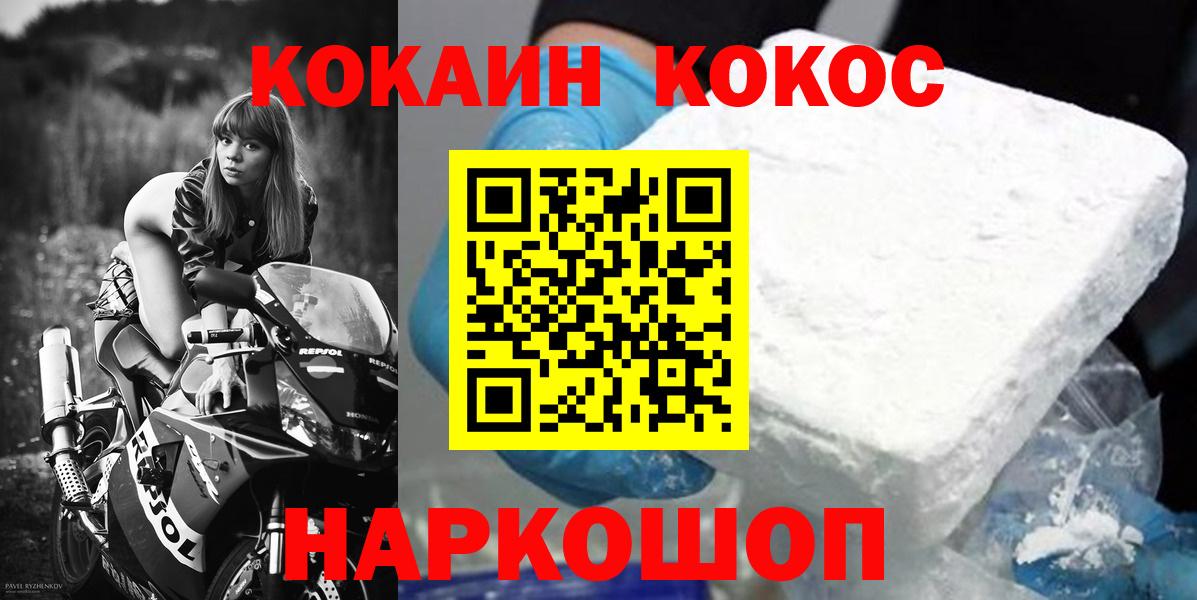 COCAIN Колумбийский  Кокаин Боливия  Вход с VPN  купить наркотик  Барабинск 