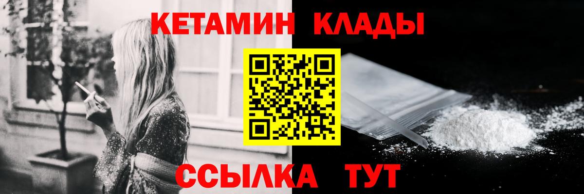 Кетамин VHQ  Вход с VPN  Барабинск 