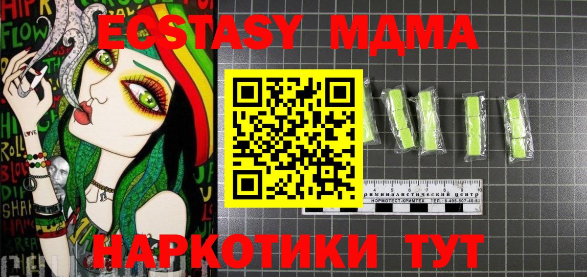 Барабинск  МДМА crystal  МДМА  MDMA VHQ  Вход с VPN 