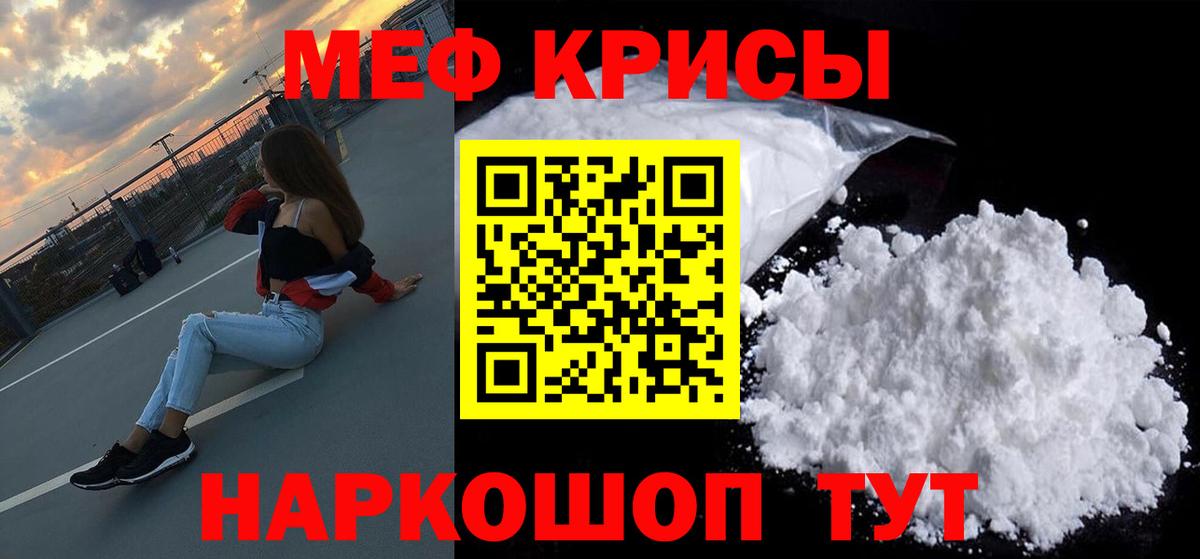 Барабинск  МЕФ  omg ссылки  МЯУ-МЯУ  МЕФ мука  Меф mephedrone  Вход с VPN 