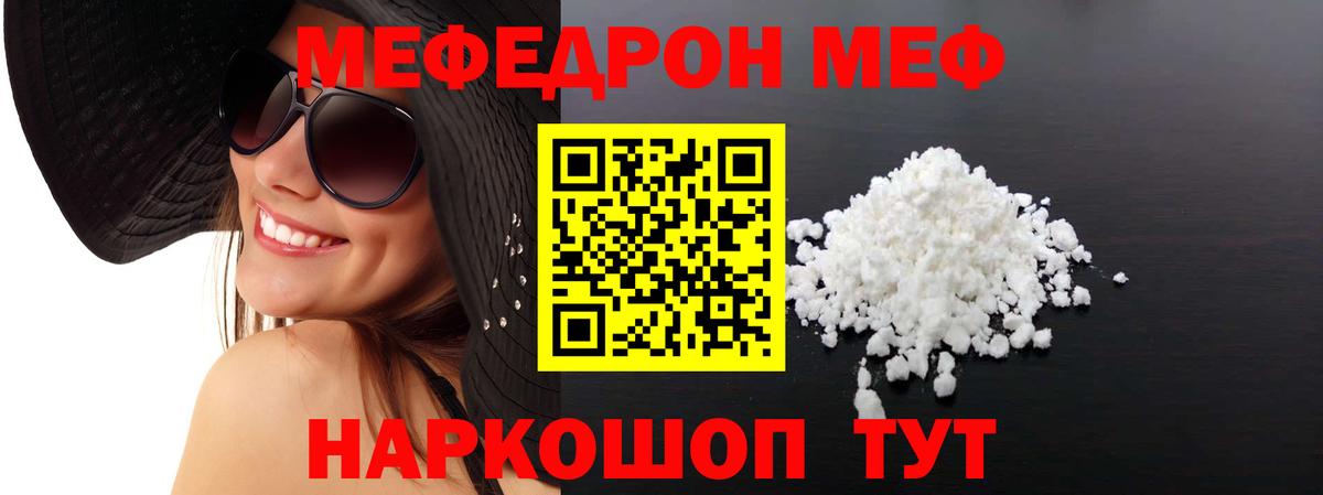 МЕФ  Барабинск