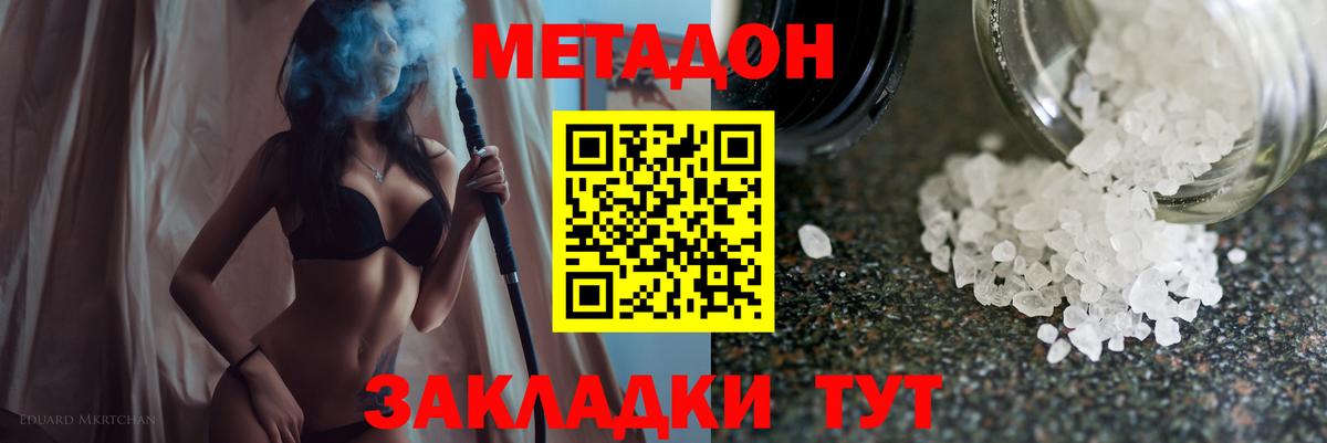Метадон мёд  MEGA онион  Вход с VPN  Барабинск  МЕТАДОН кристалл 