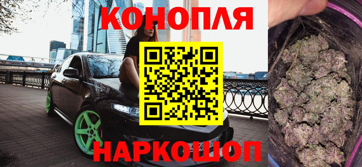 Каннабис SATIVA & INDICA Барабинск